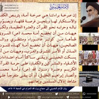 كلمات حول أهمية الحج